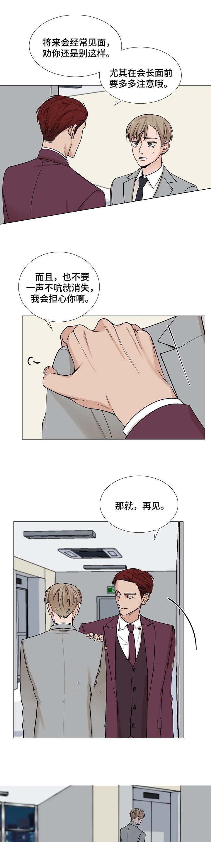 秀赫漫画,第57话4图