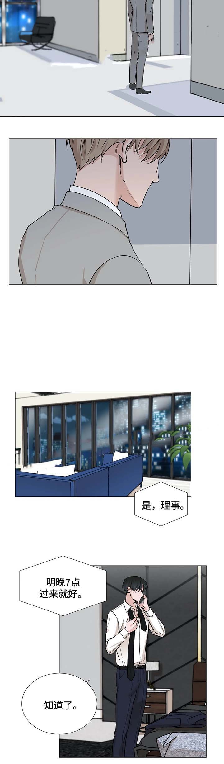 秀赫漫画,第57话5图