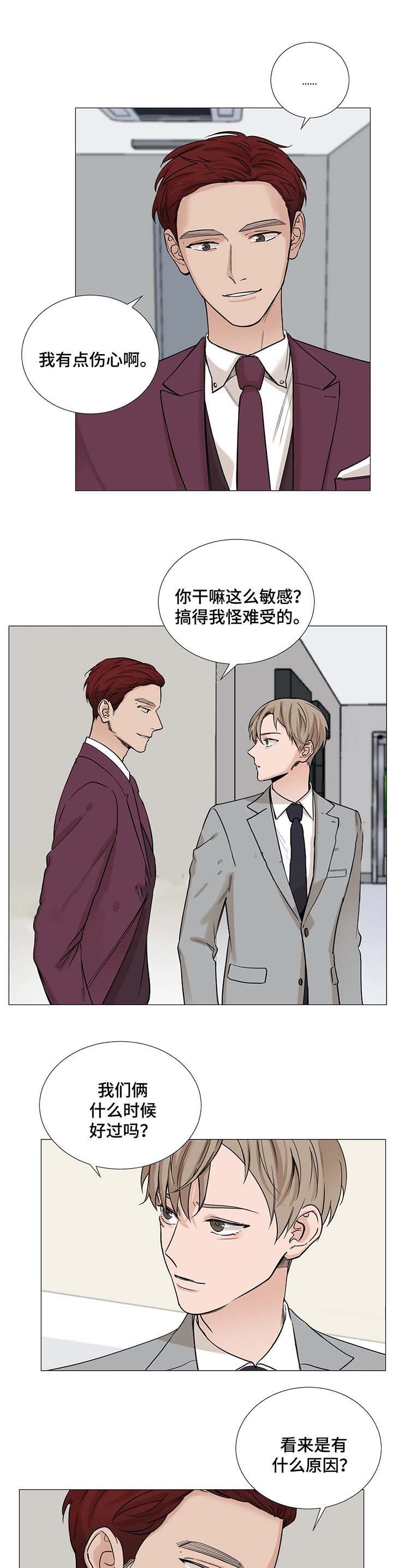 秀赫漫画,第57话2图
