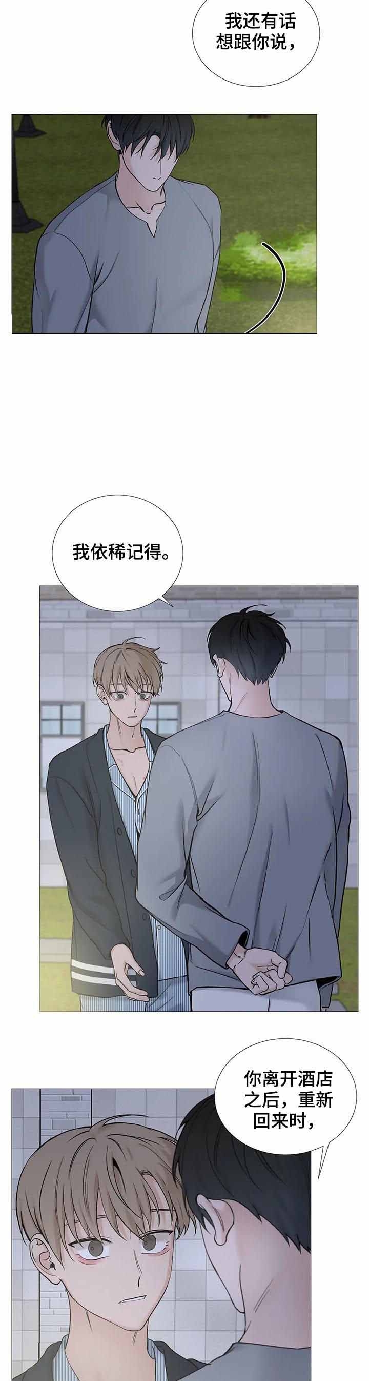 秀赫漫画,第140话2图