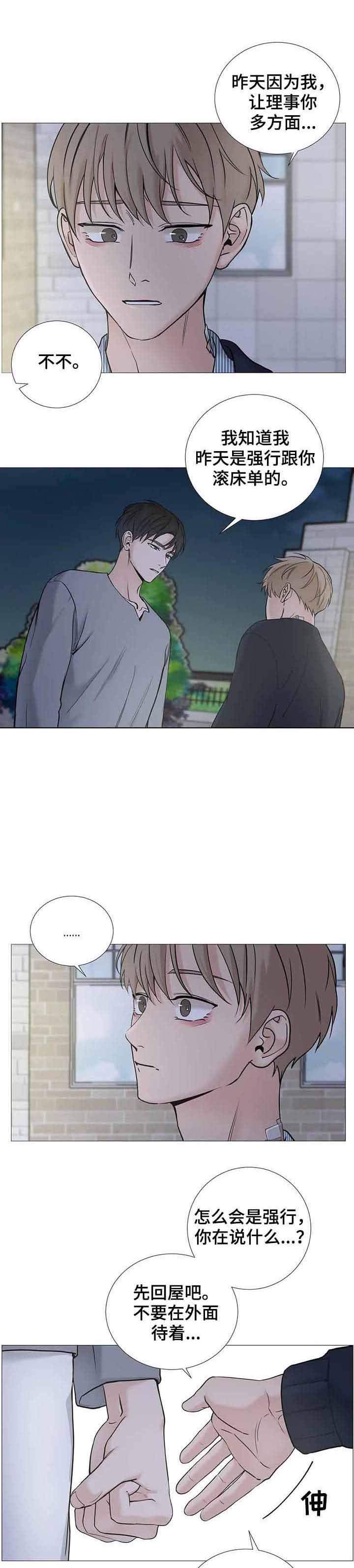 秀赫漫画,第140话1图