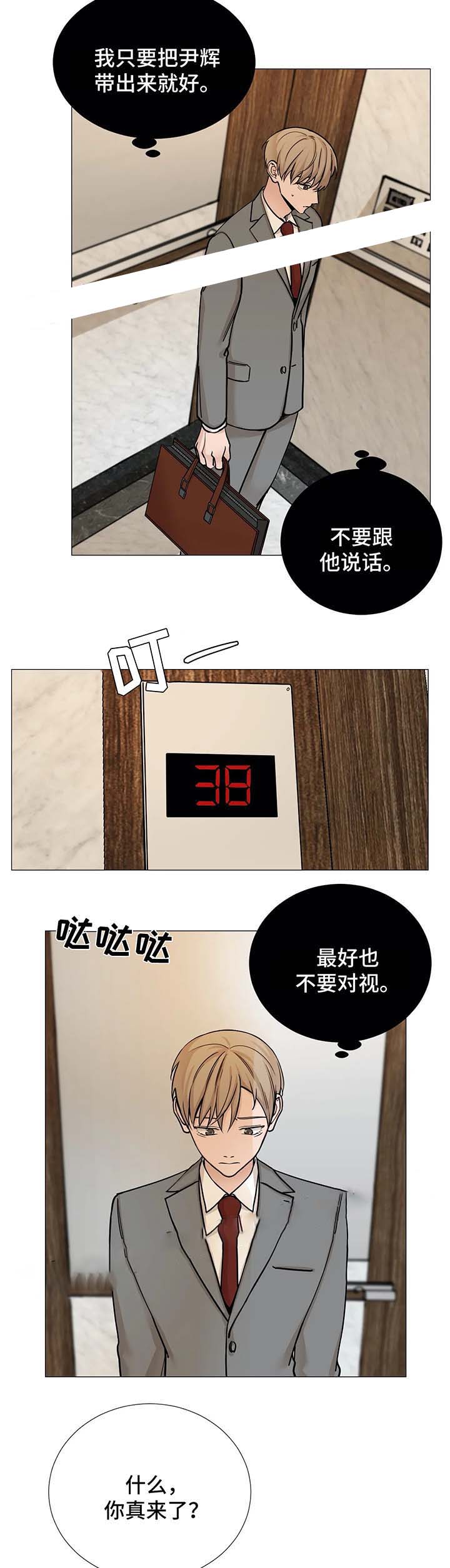 我的秀赫131漫画,第82话5图