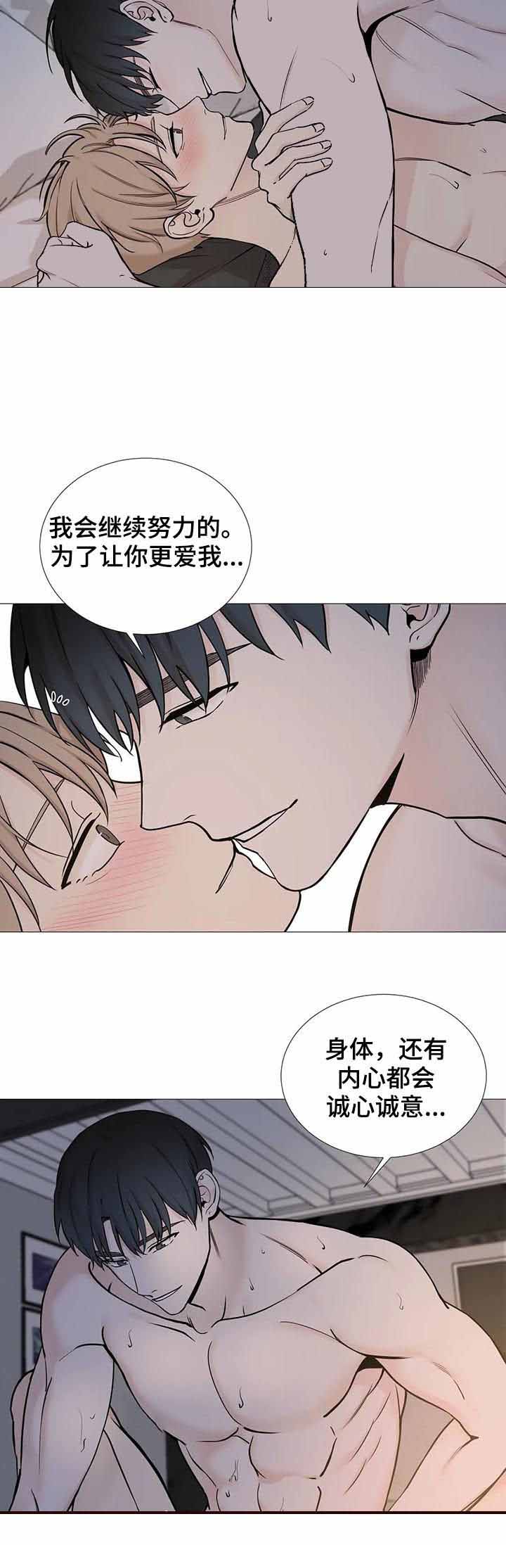 我的秀赫又名叫什么漫画,第121话2图