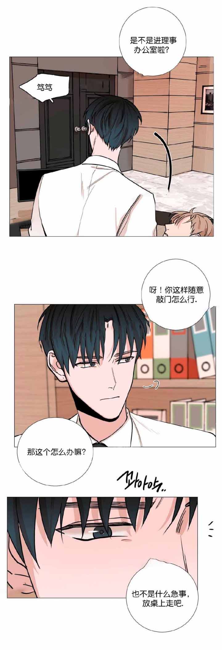 我的秀赫131漫画,第34话1图