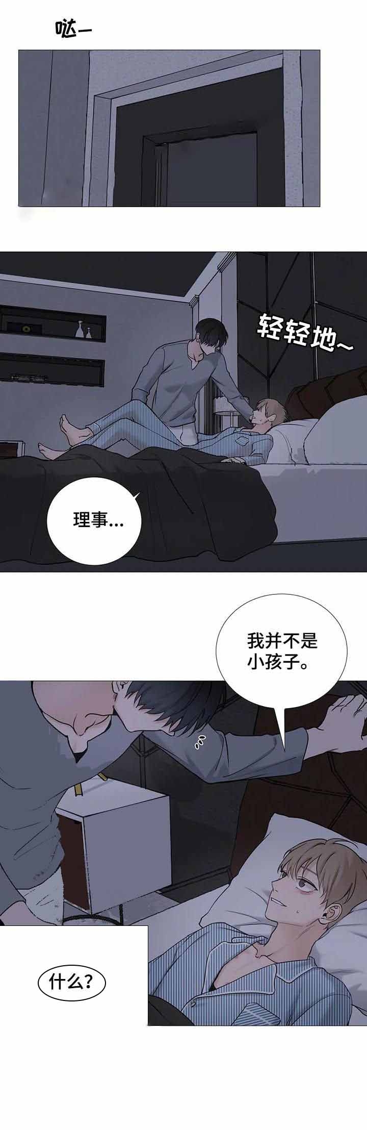 我的漫画,第142话1图