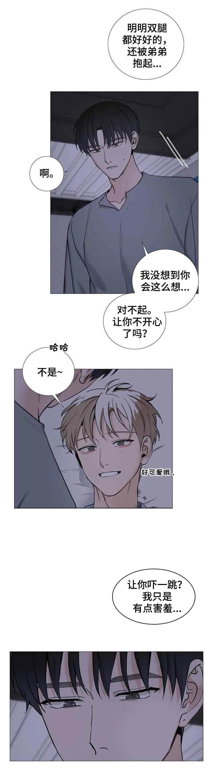 我的漫画,第142话2图