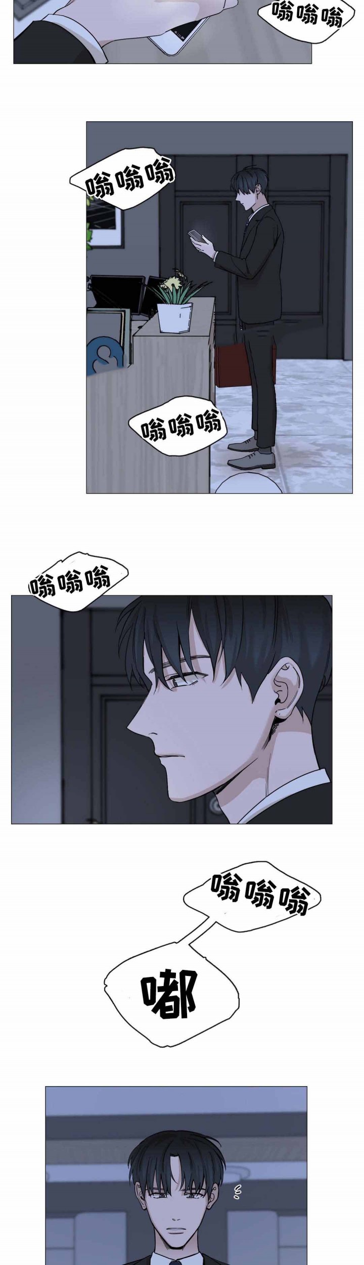 我的漫画,第17话2图