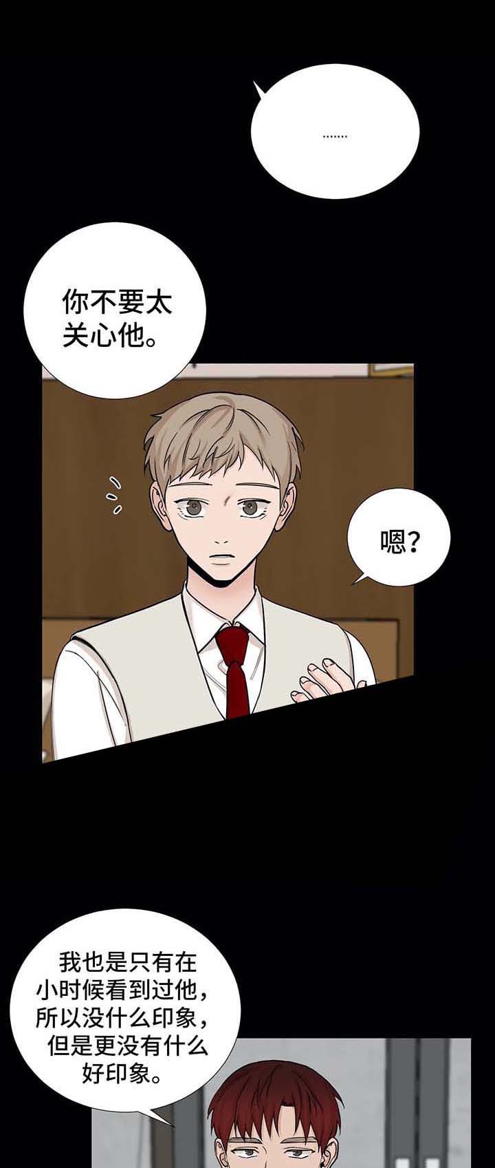 我的漫画,第80话2图
