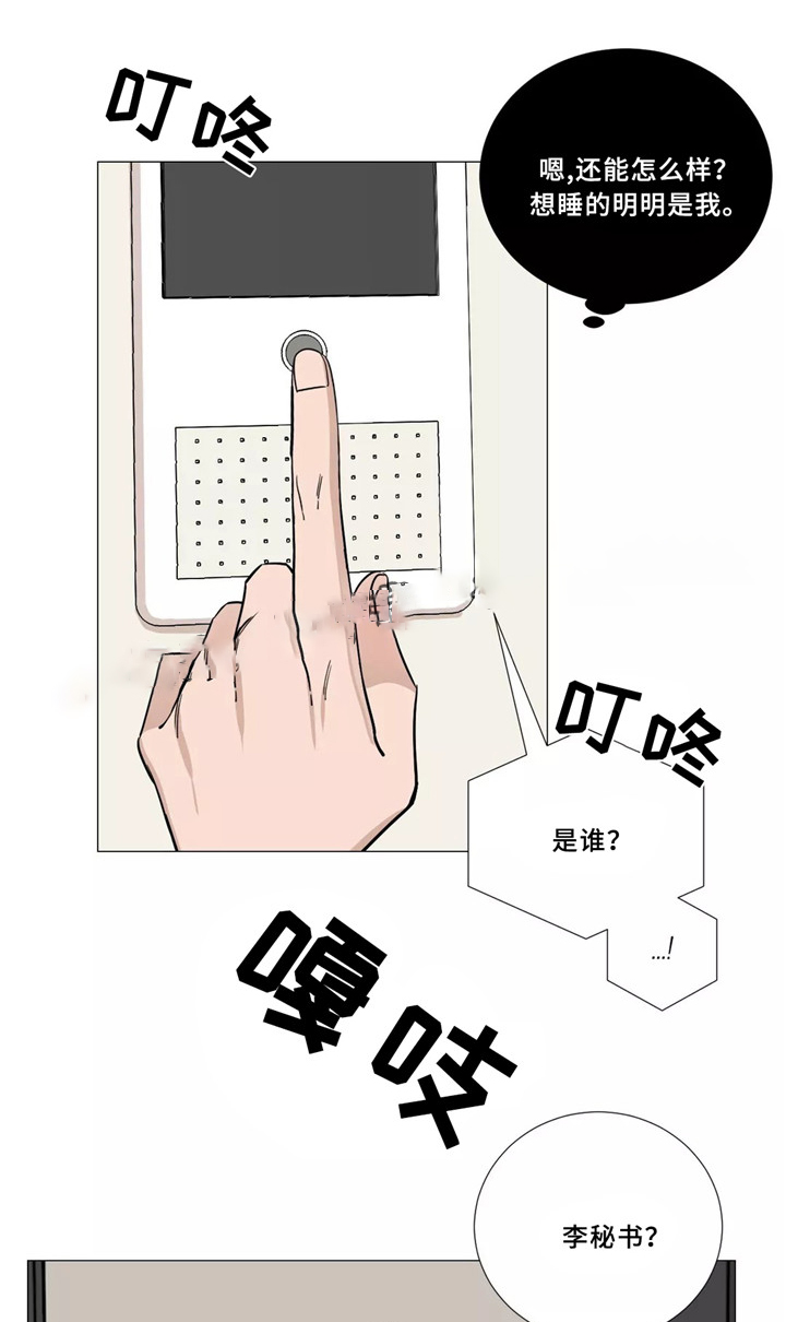 我的秀赫131漫画,第53话3图