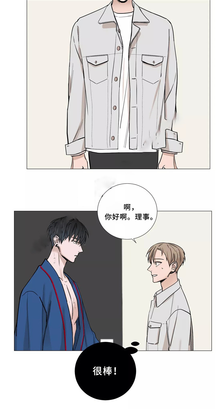我的秀赫131漫画,第53话5图