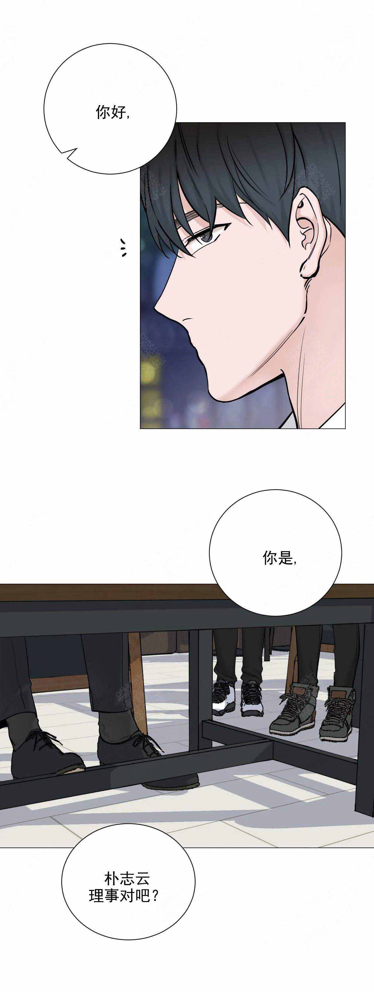 我的秀赫131漫画,第101话2图
