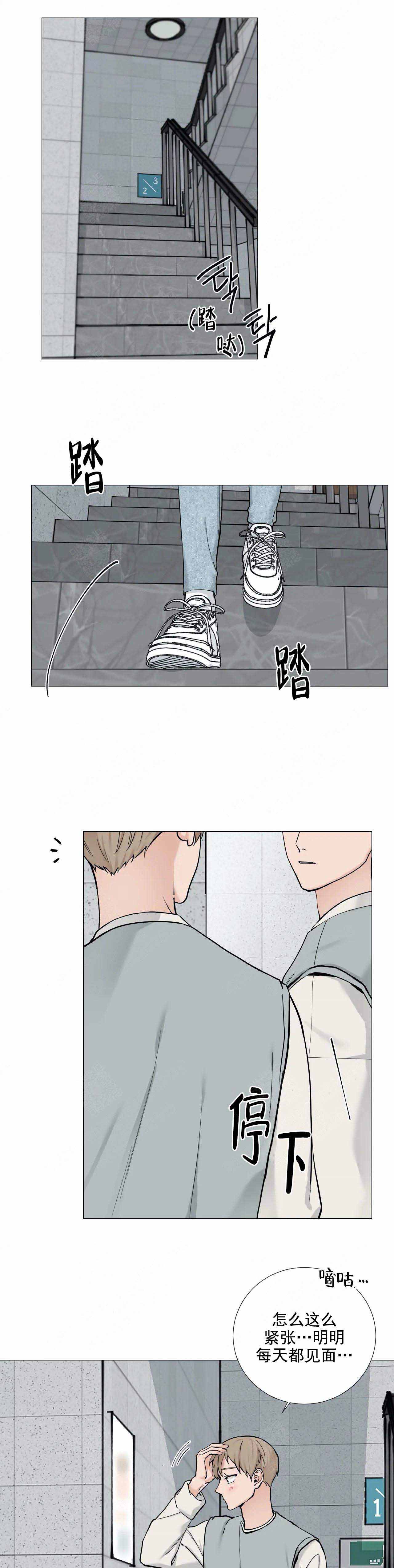 我的秀赫131漫画,第101话3图