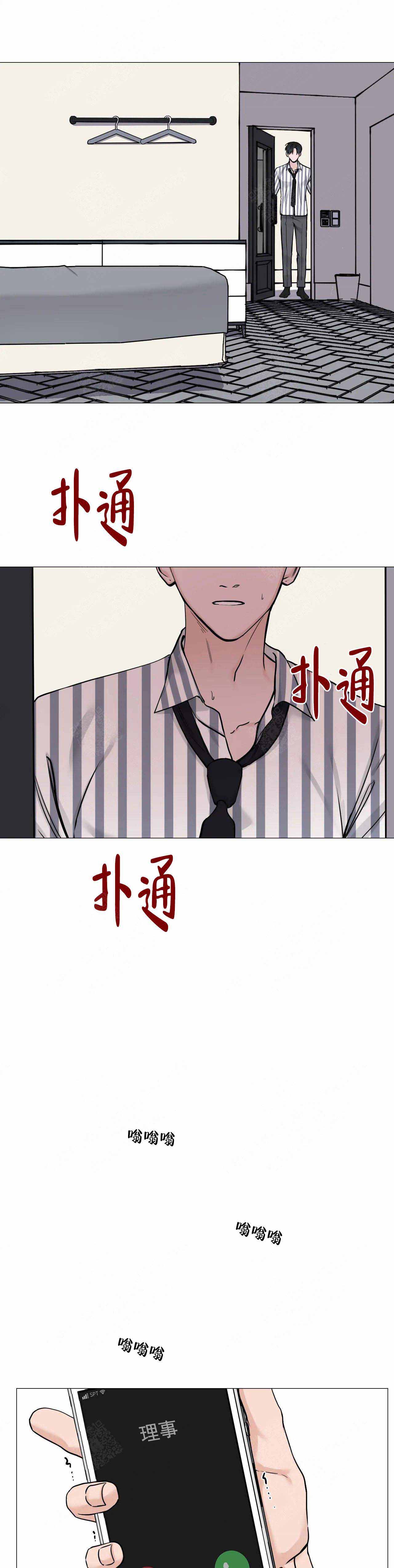 我的漫画,第99话2图
