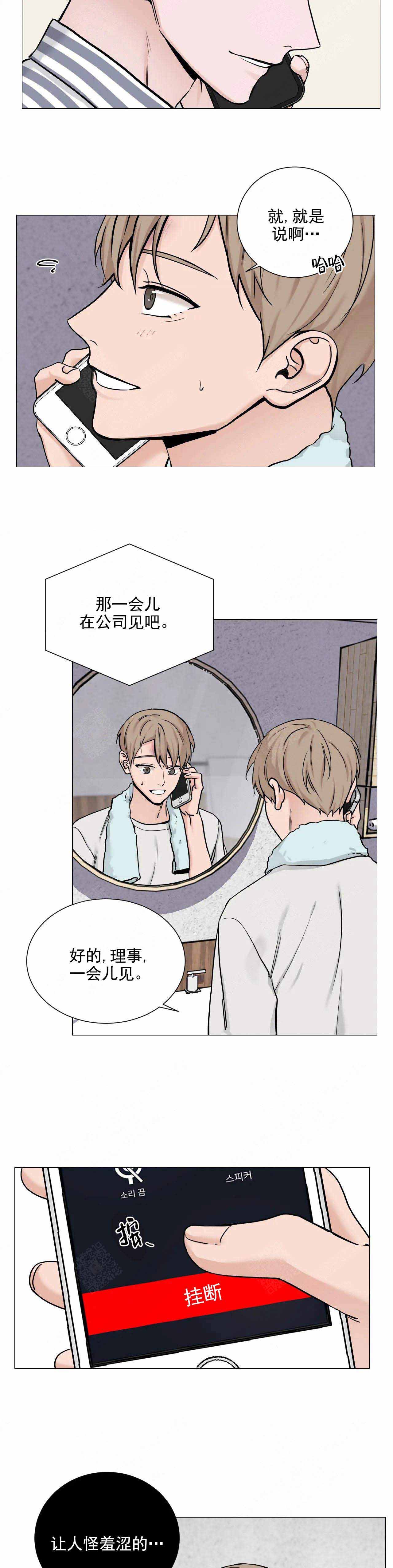 我的漫画,第99话5图