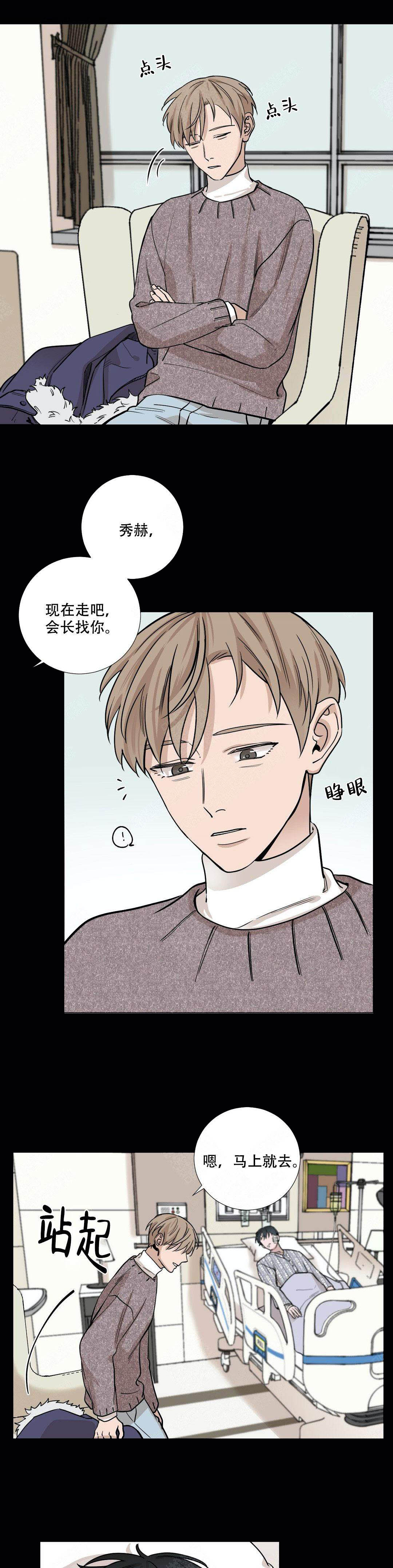 我的漫画,第50话2图