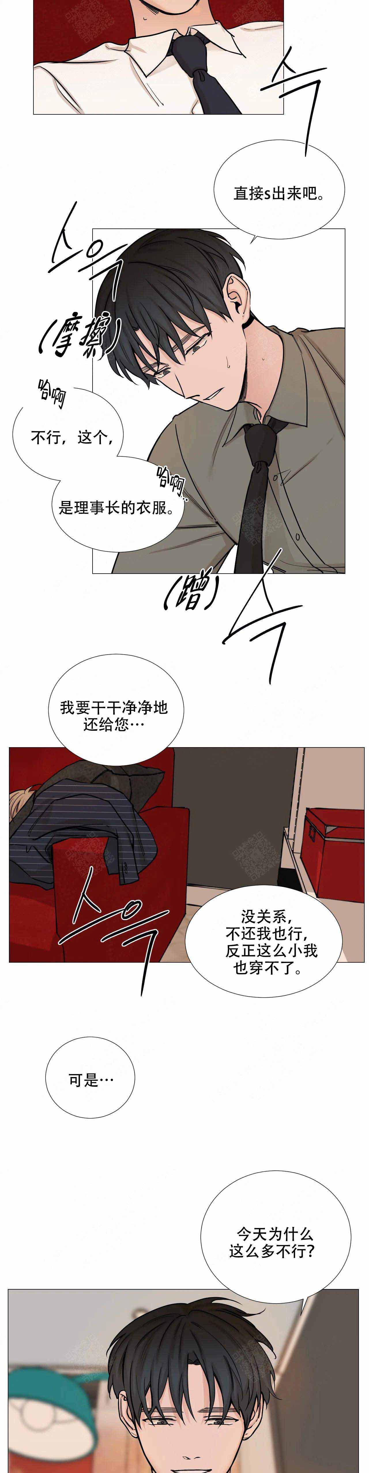 秀赫漫画,第76话2图