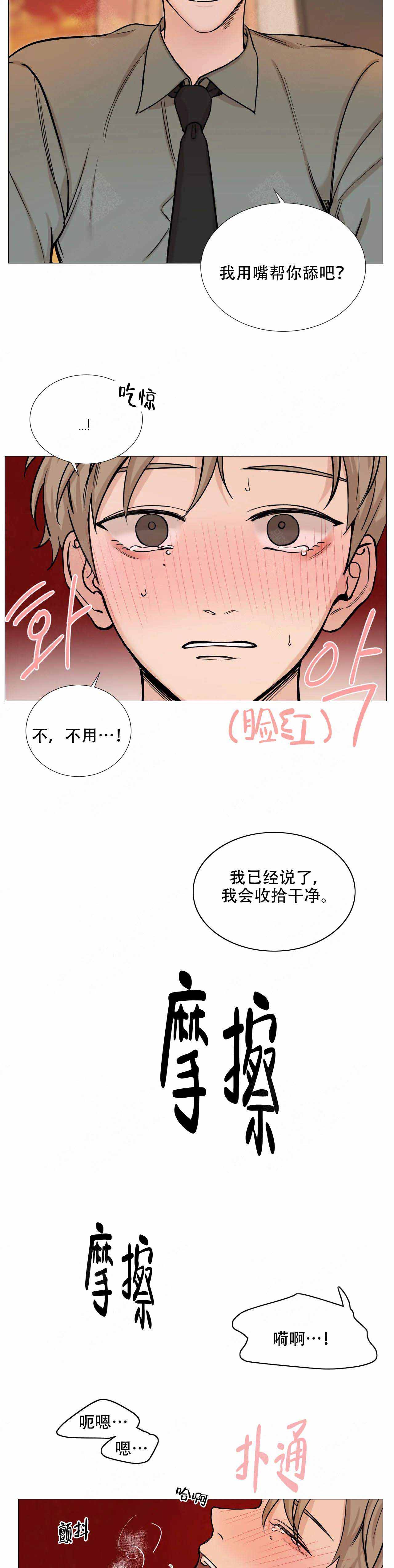 秀赫漫画,第76话3图