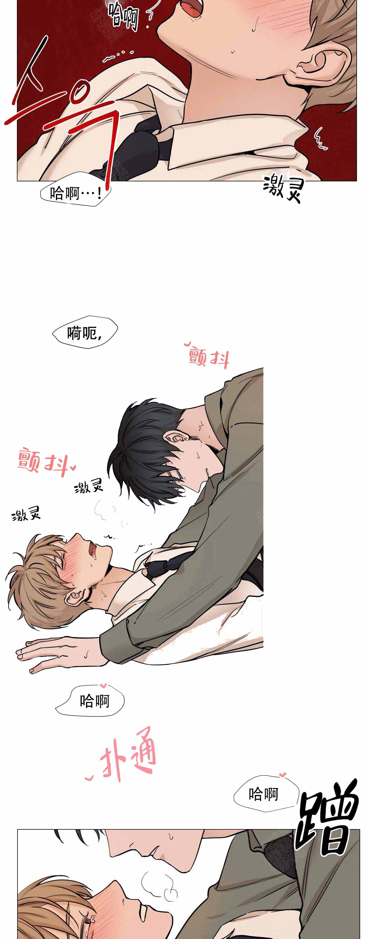 秀赫漫画,第76话4图