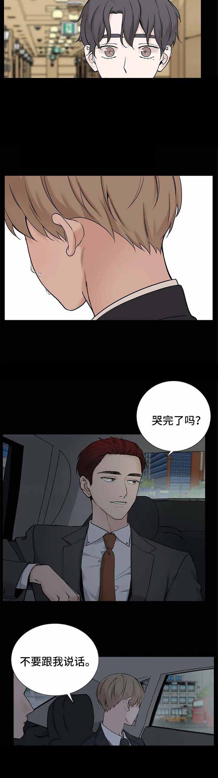 我的秀赫10漫画,第151话4图