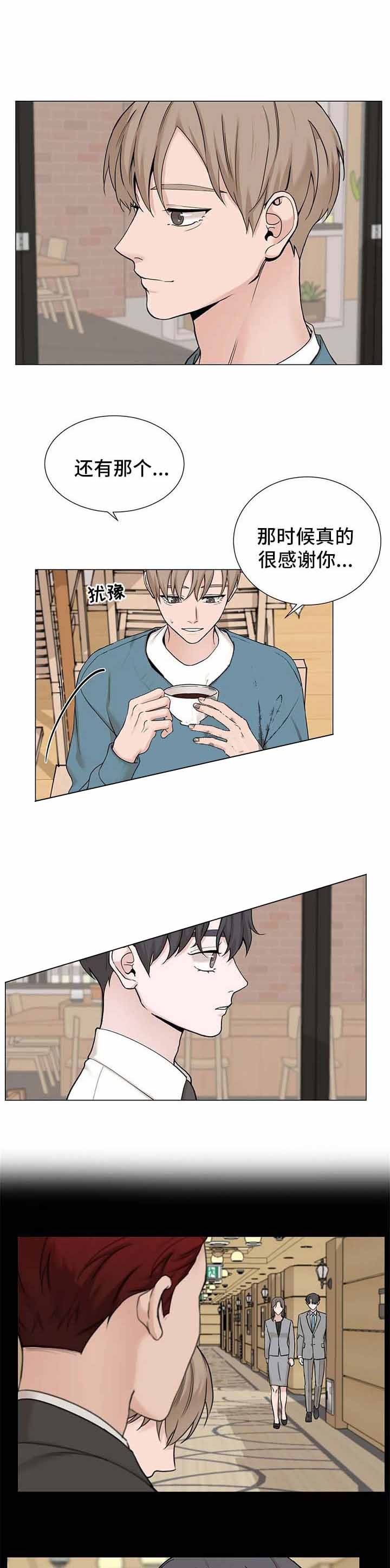 我的秀赫10漫画,第151话3图