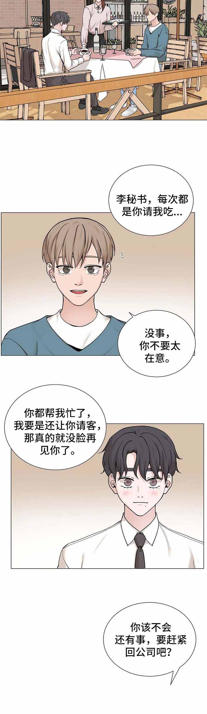 我的秀赫10漫画,第151话2图