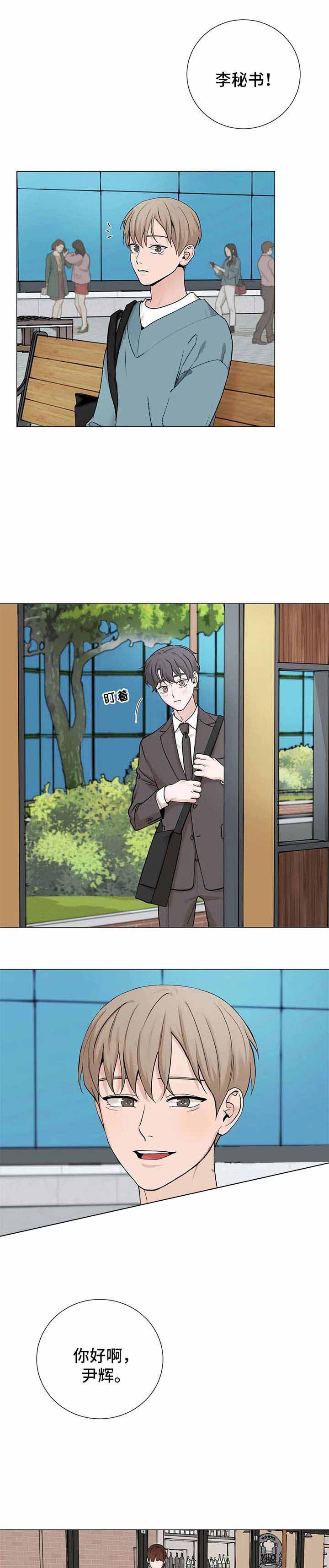 我的秀赫10漫画,第151话1图