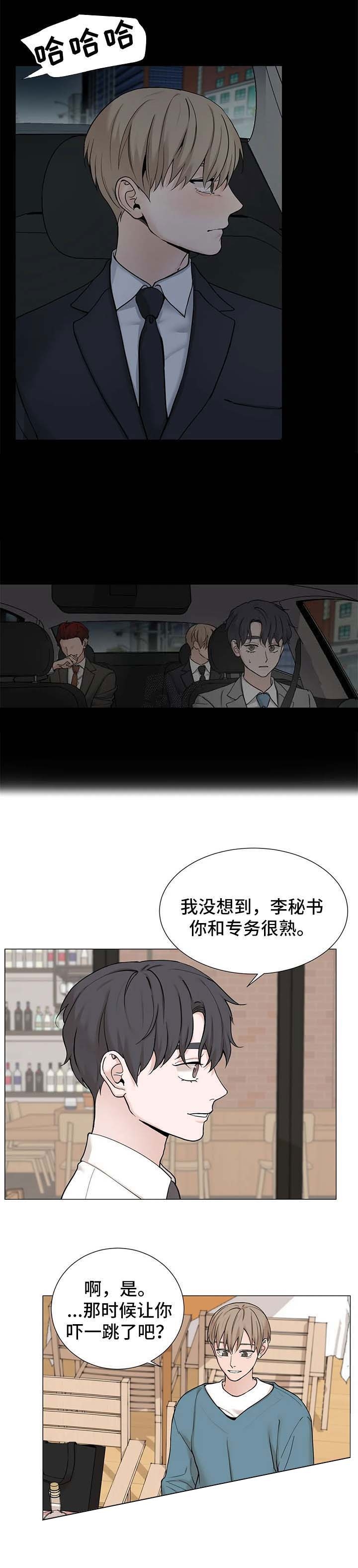 我的秀赫10漫画,第151话5图