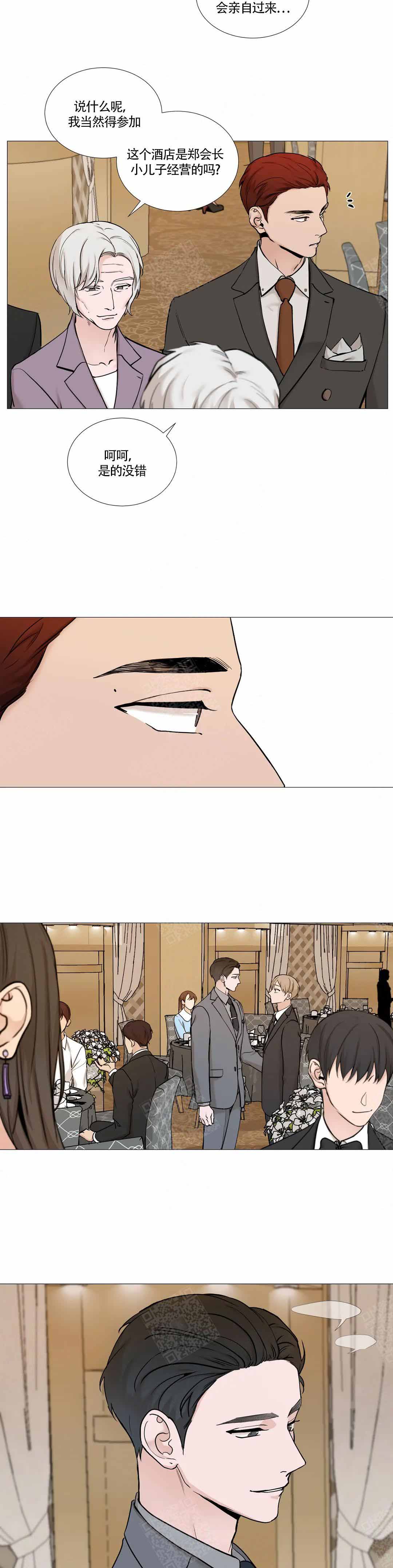 我的秀赫131漫画,第127话5图