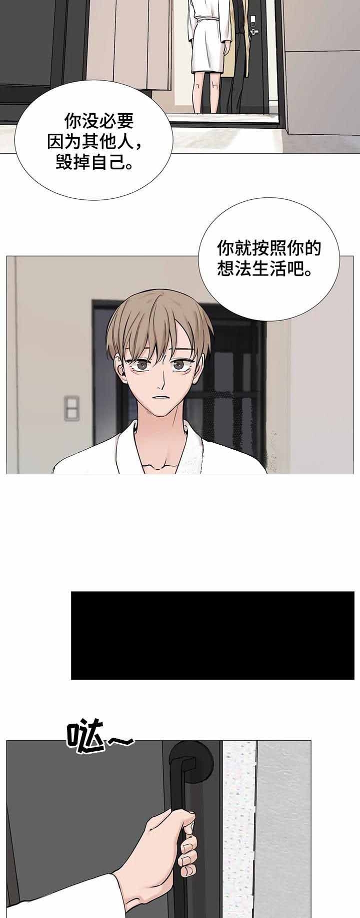 我的秀赫又名叫什么漫画,第135话3图