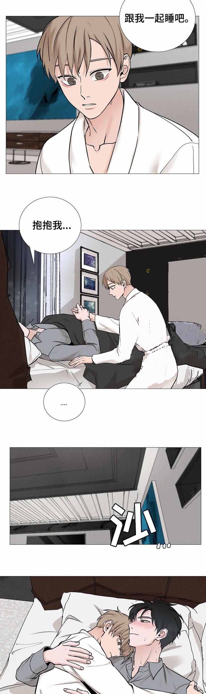 我的秀赫又名叫什么漫画,第135话5图