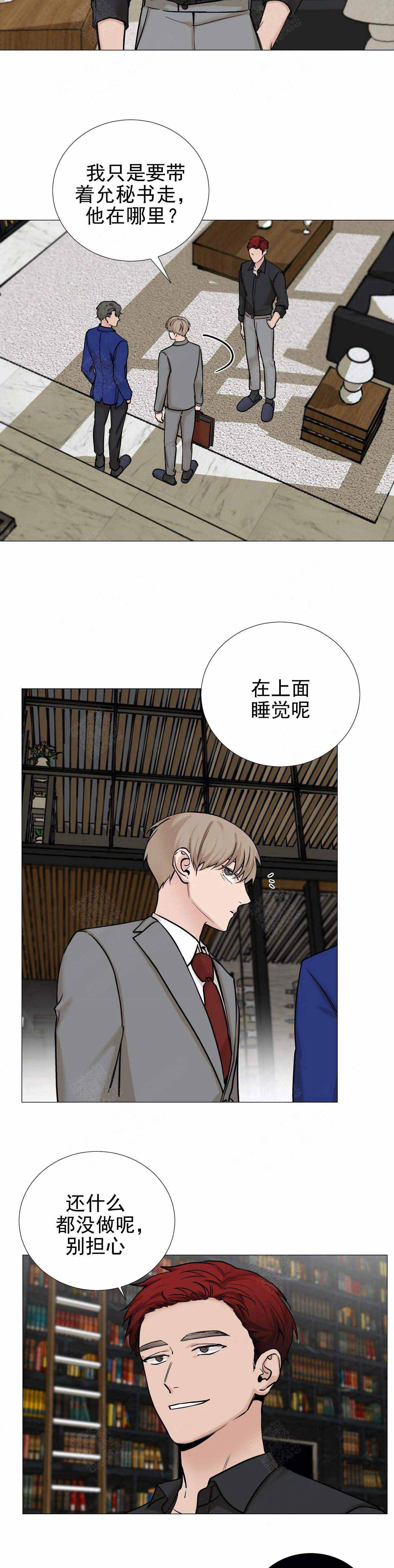 我的漫画,第83话3图