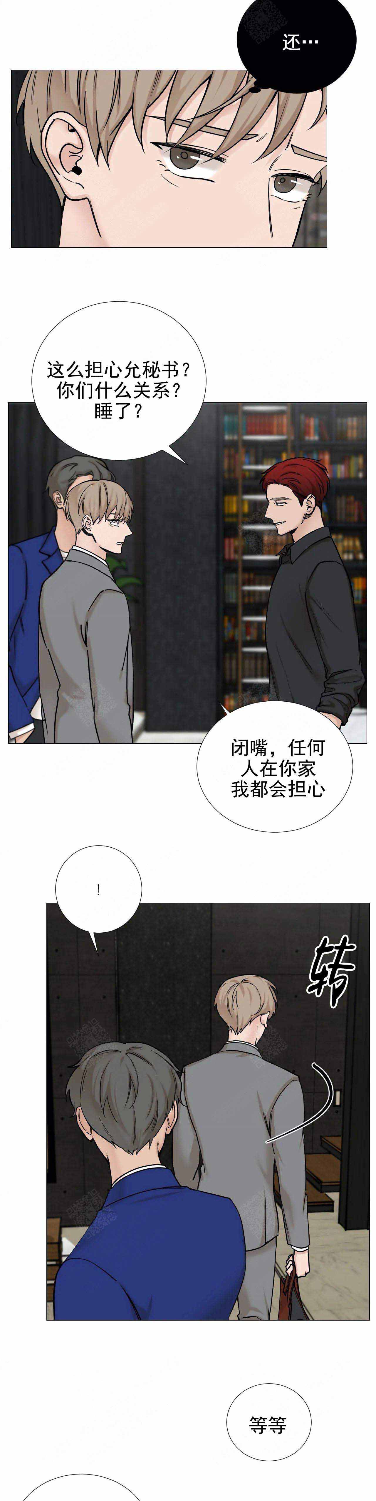 我的漫画,第83话4图