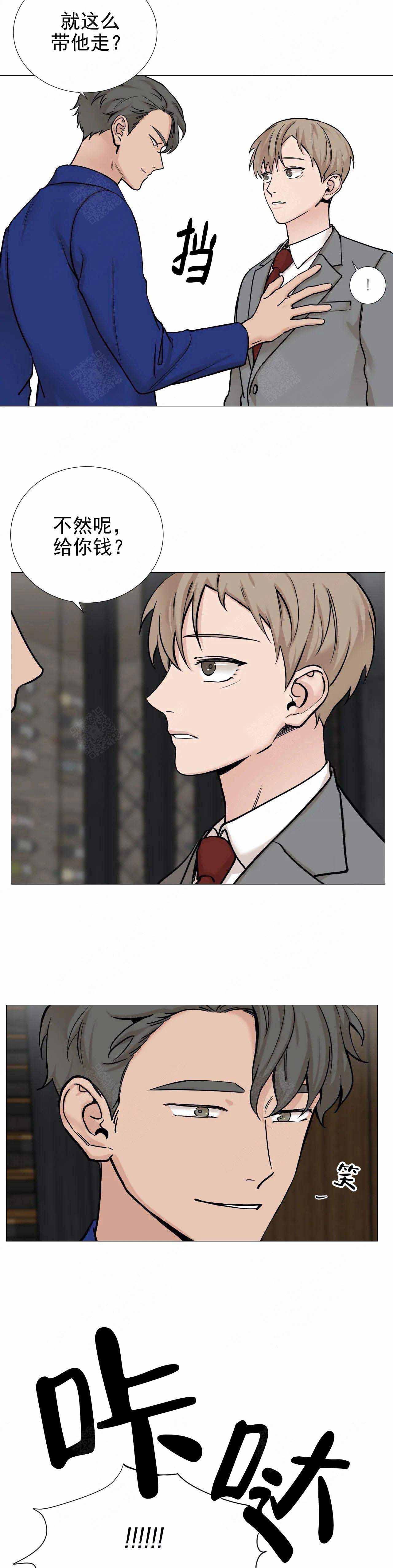我的漫画,第83话5图