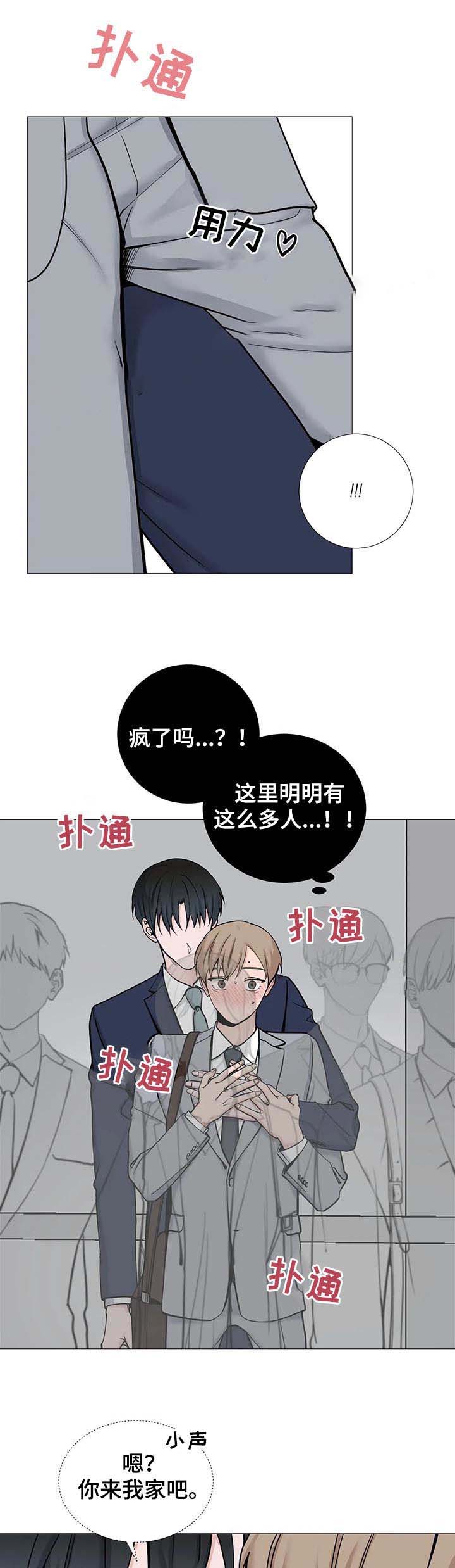 我的秀赫10漫画,第117话1图