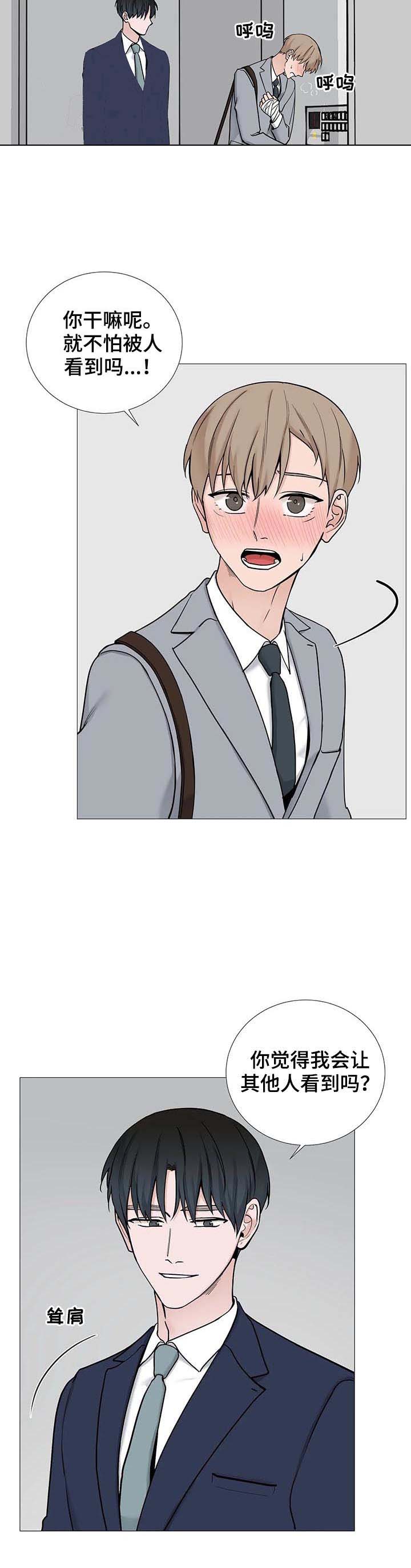 我的秀赫10漫画,第117话4图
