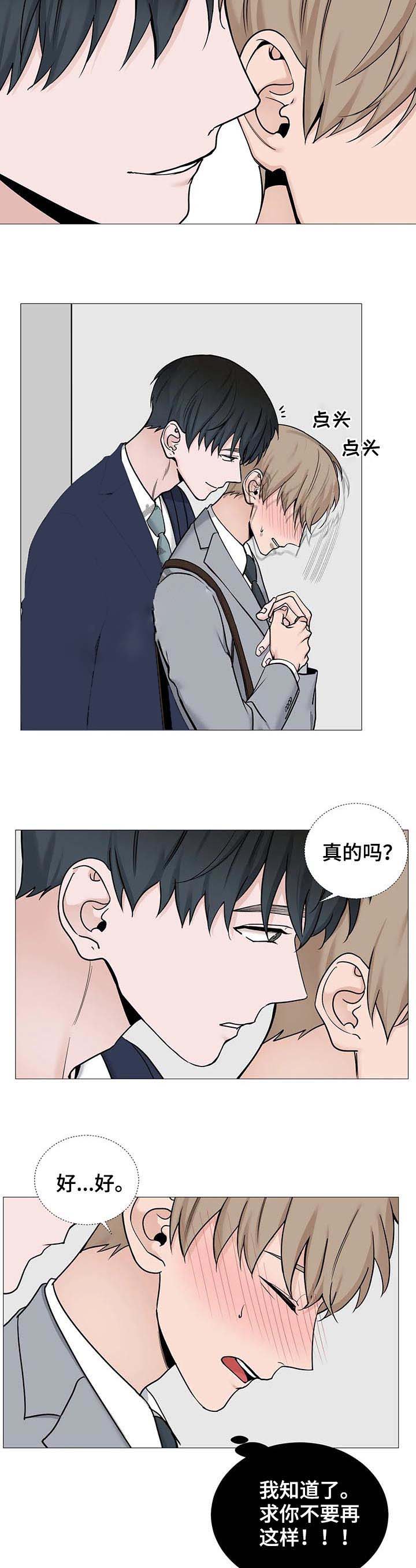 我的秀赫10漫画,第117话2图
