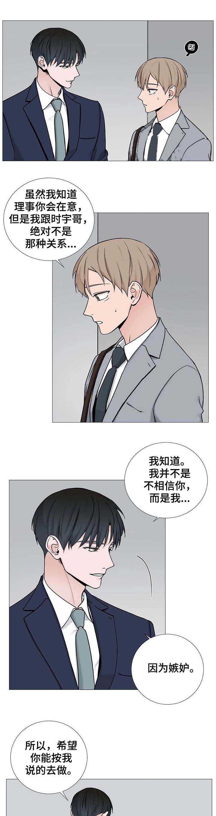 我的秀赫10漫画,第117话5图
