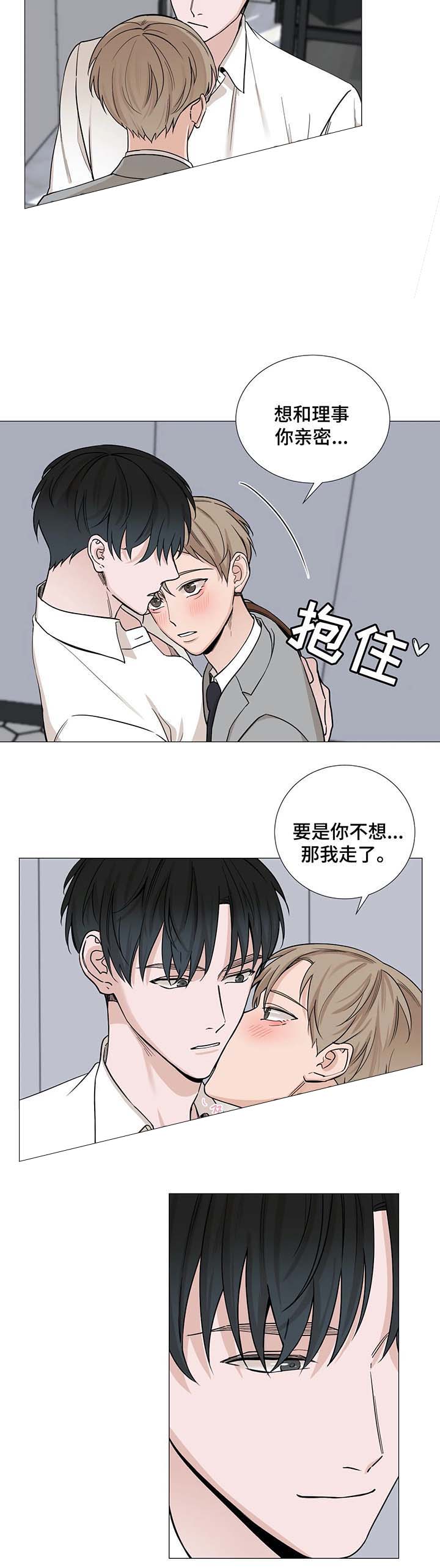 我的秀赫又名叫什么漫画,第58话3图