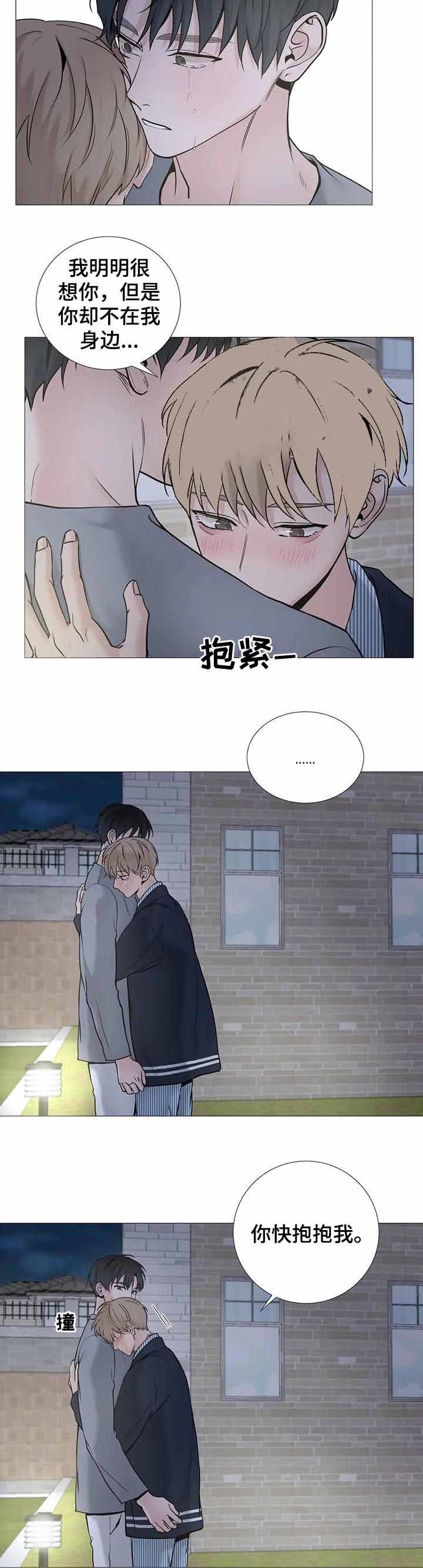我的漫画,第141话2图