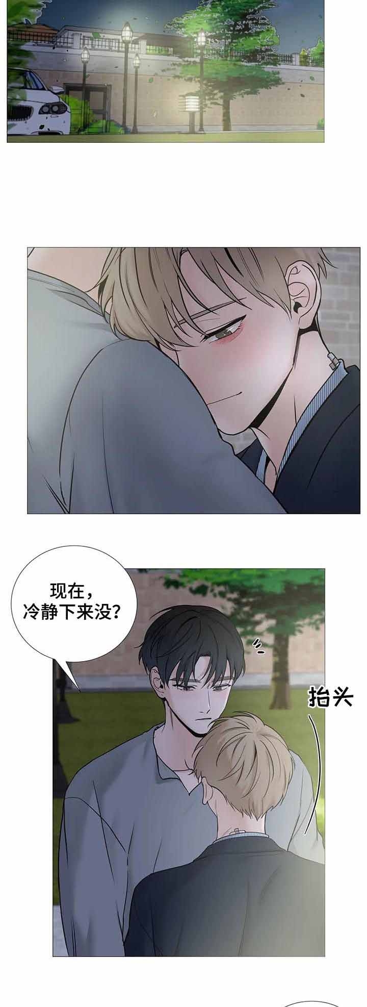 我的漫画,第141话4图