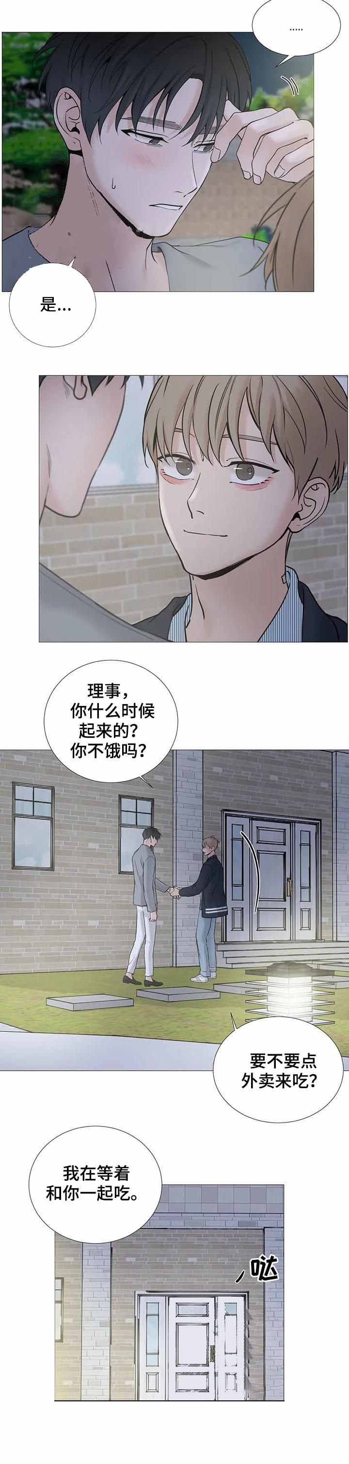 我的漫画,第141话5图