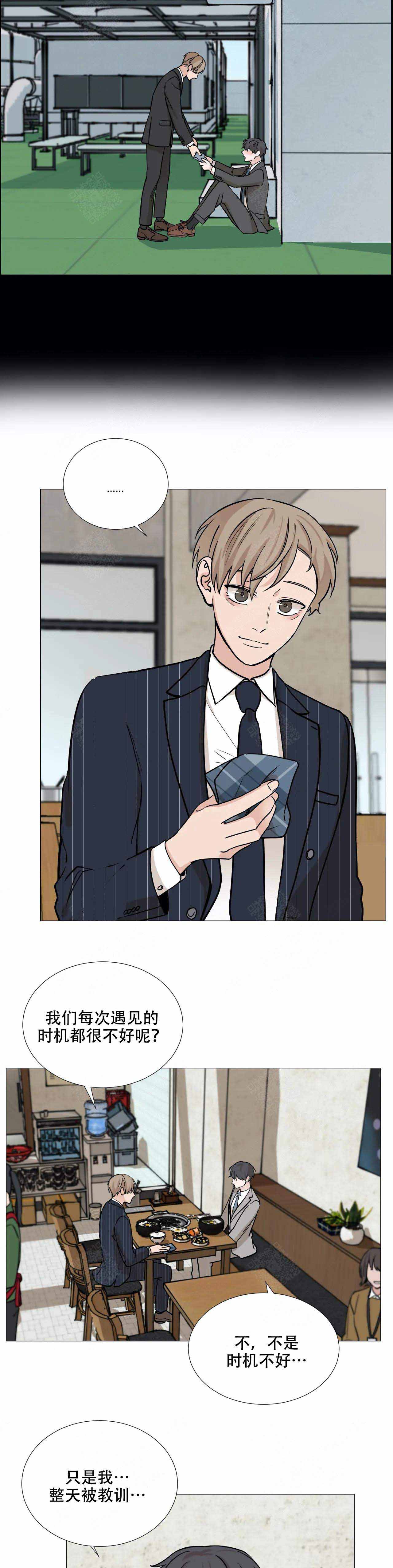 秀赫漫画,第71话5图