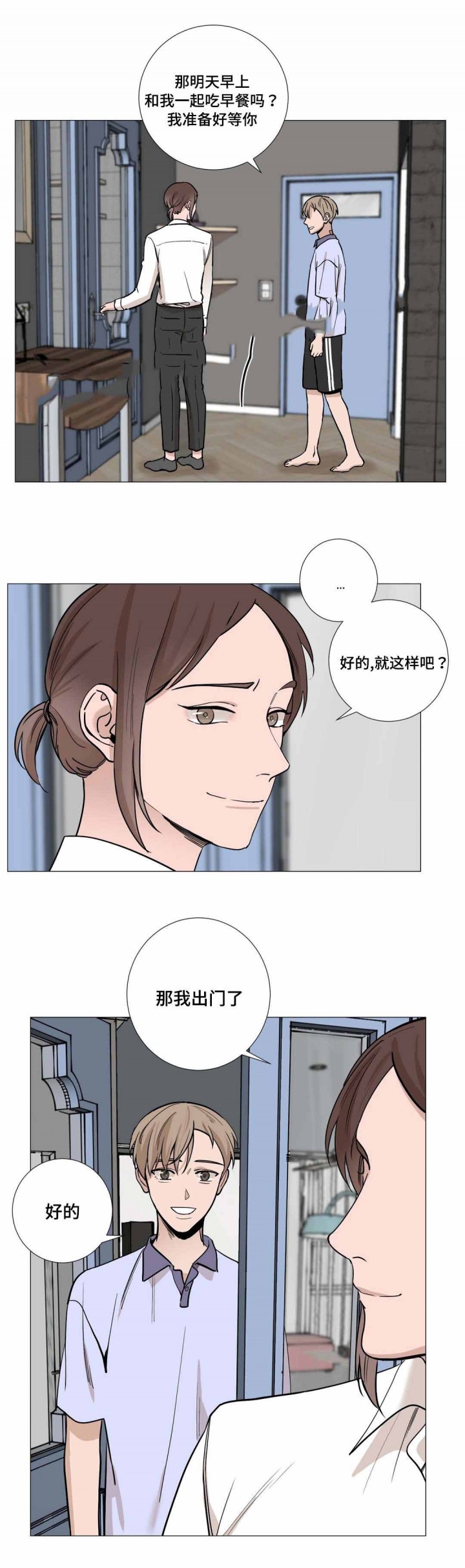 《我的秀赫》漫画,第22话2图