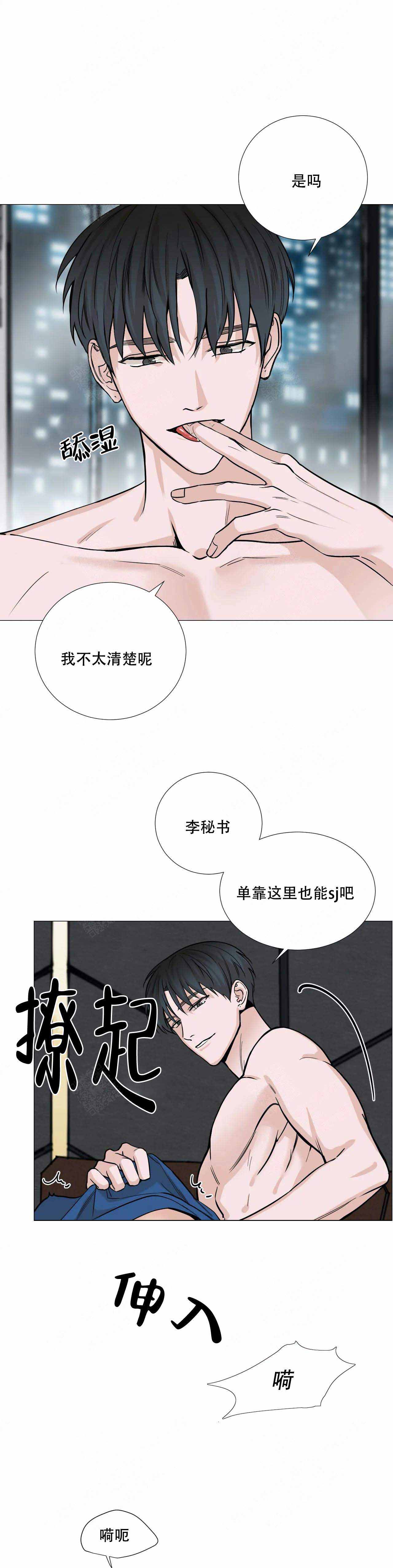 我的秀赫131漫画,第65话5图
