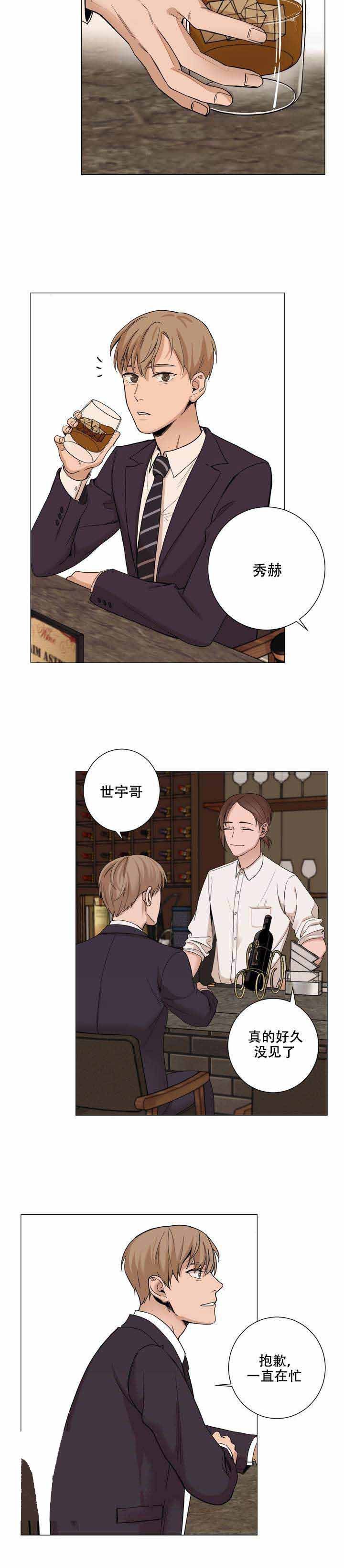 秀赫漫画,第2话3图