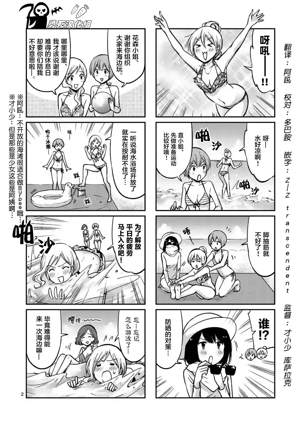 第24话1