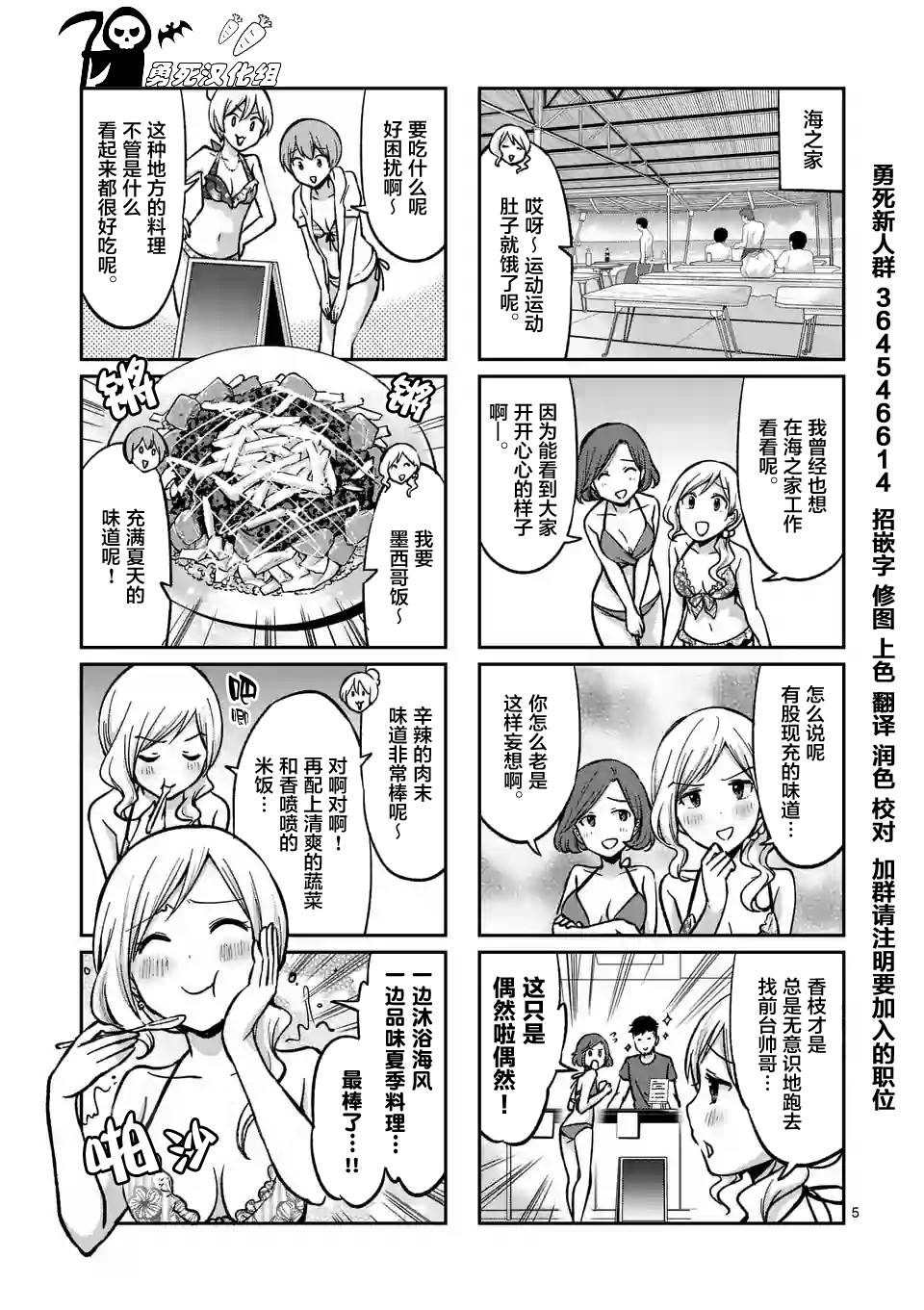 第24话4