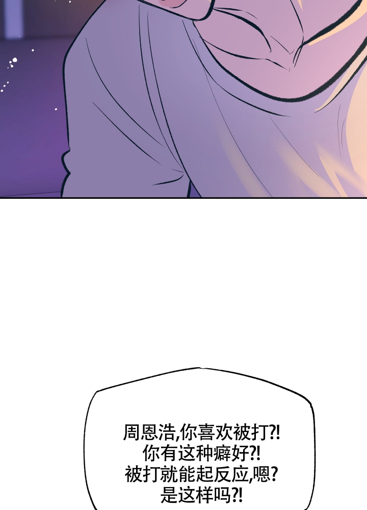 老板别哭微电影漫画,第3话5图
