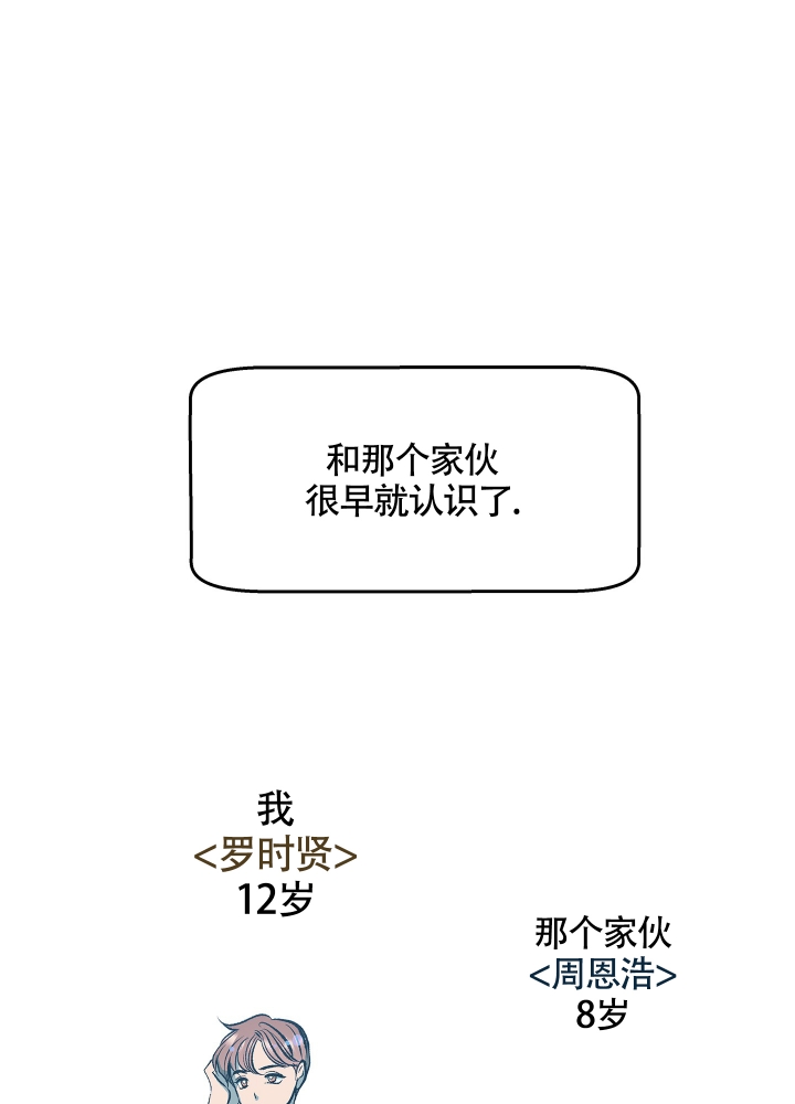 老板别哭微电影漫画,第1话1图