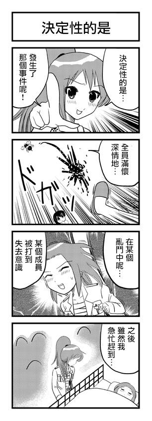 第23话2